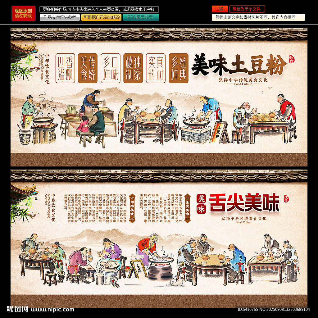 土豆粉