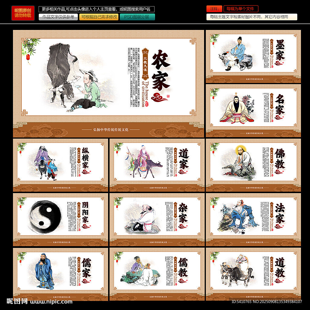 三教九流
