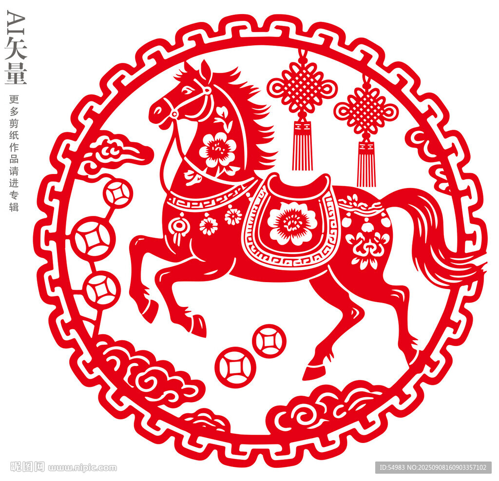 剪纸风格奔腾骏马图案
