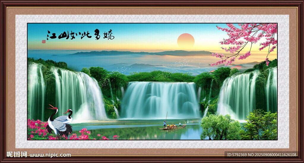 八方聚财