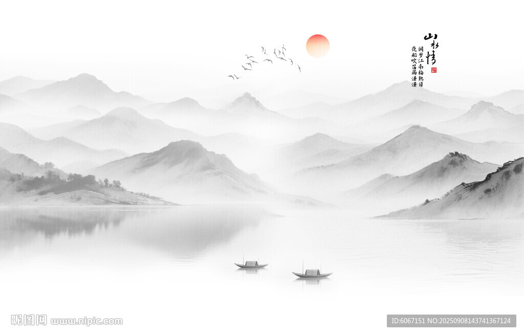 水墨山水画