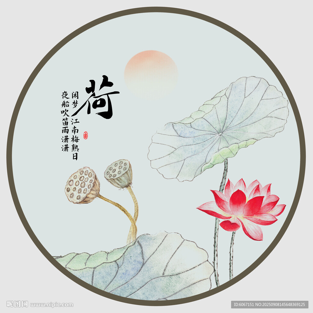 荷花装饰画