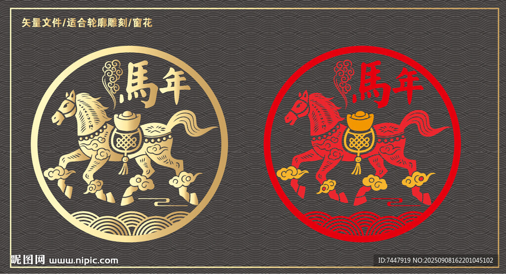 马年剪纸 精美图案