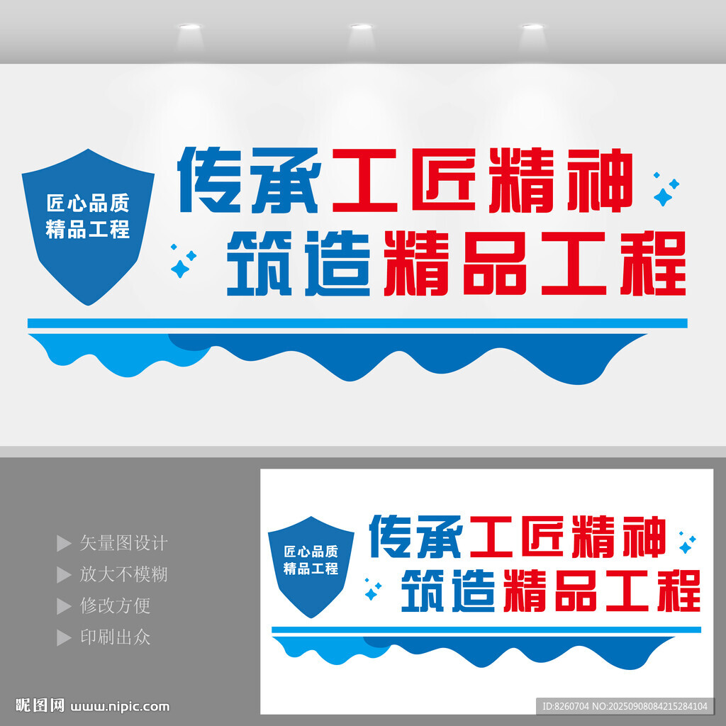 建筑企业文化标语文化墙
