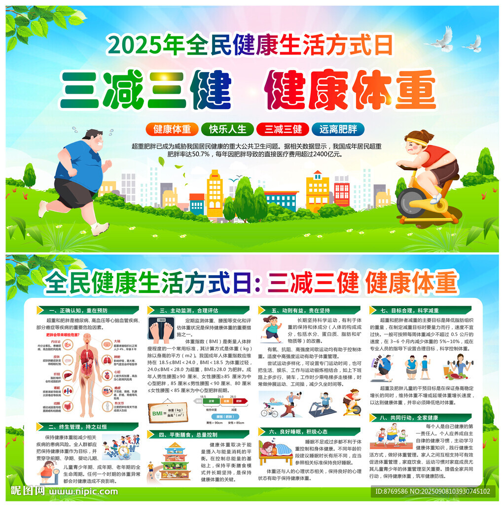 三减三健