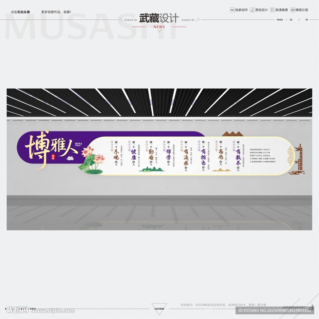 中国风文化墙平面制作台