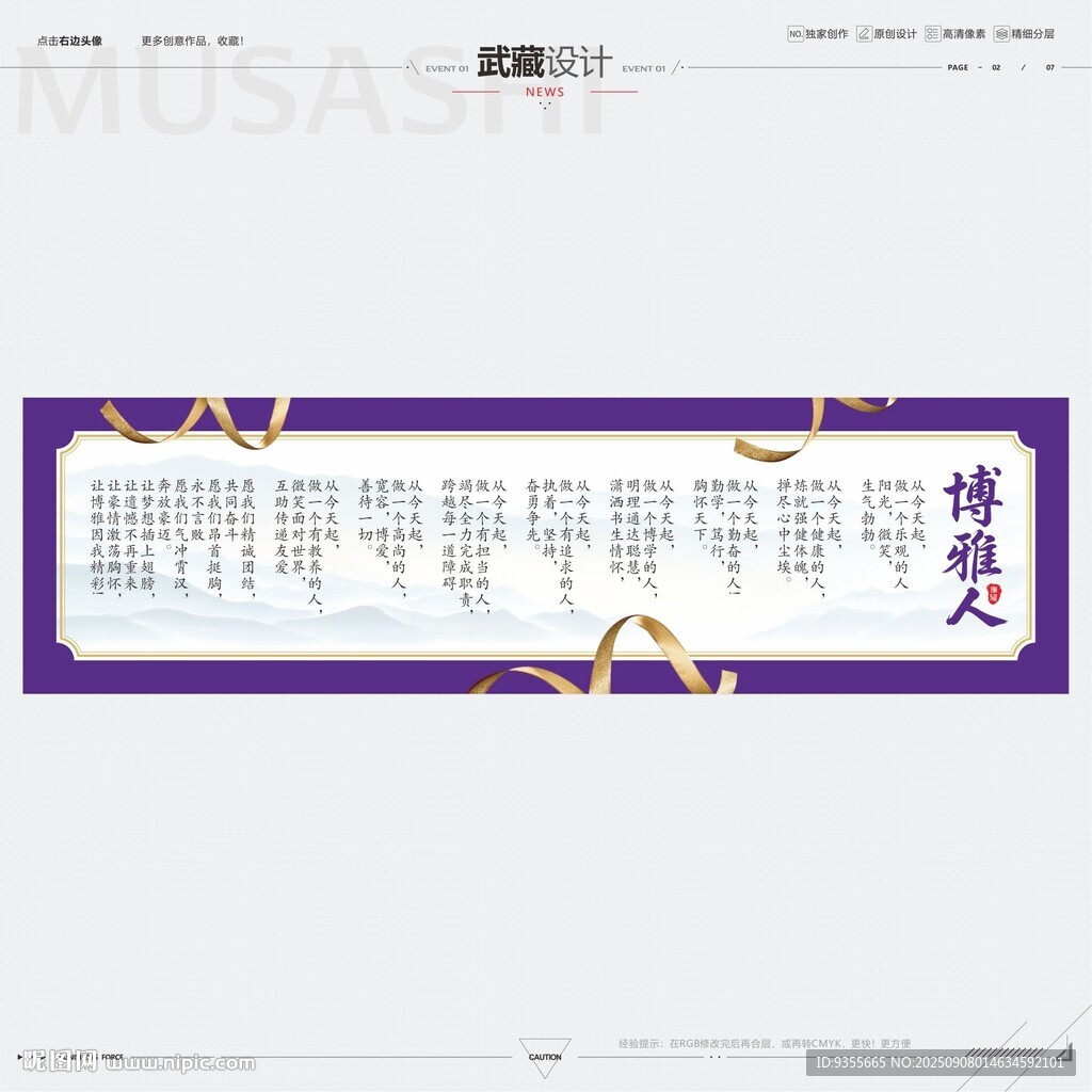 中国风文化墙