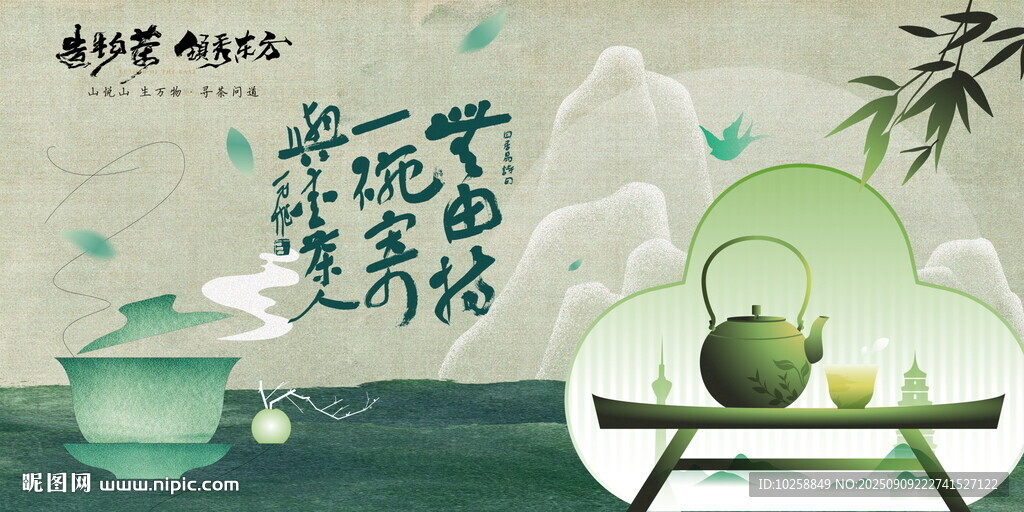 茶文化