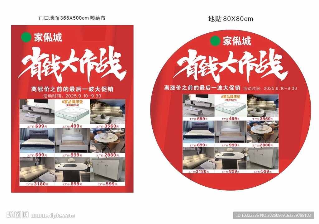 省钱大作战