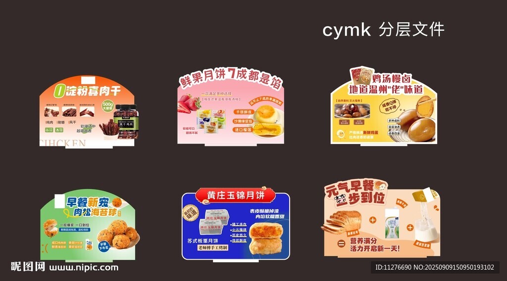 食品店教牌