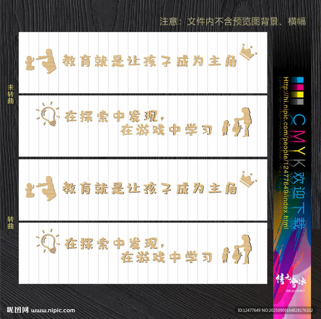 教育理念标语展示