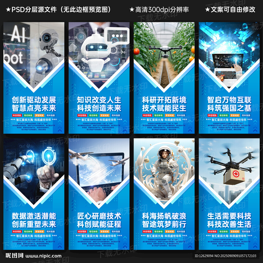  科技局文化墙
