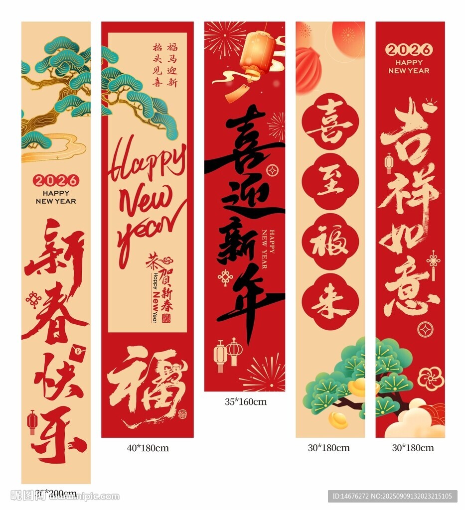 2026新春氛围感美陈挂布