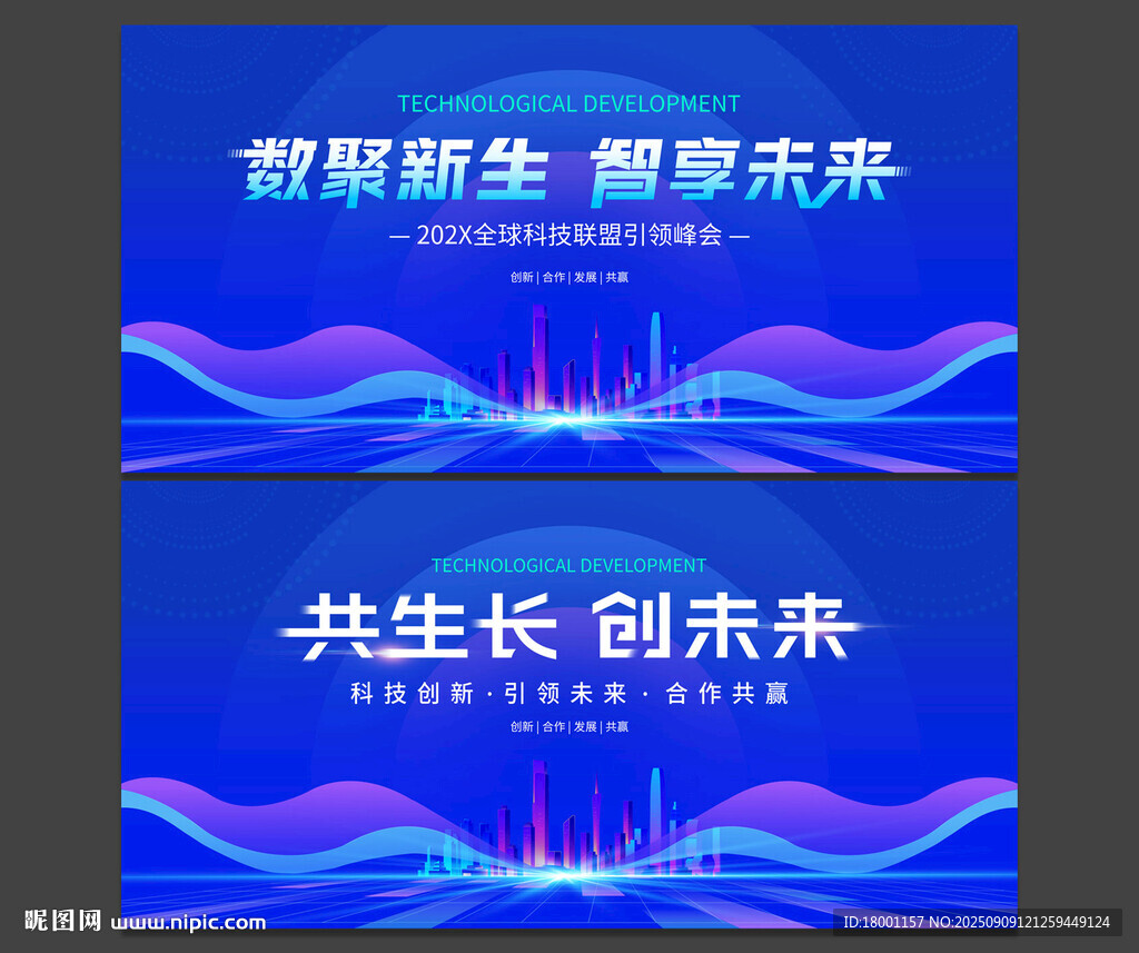 科技背景