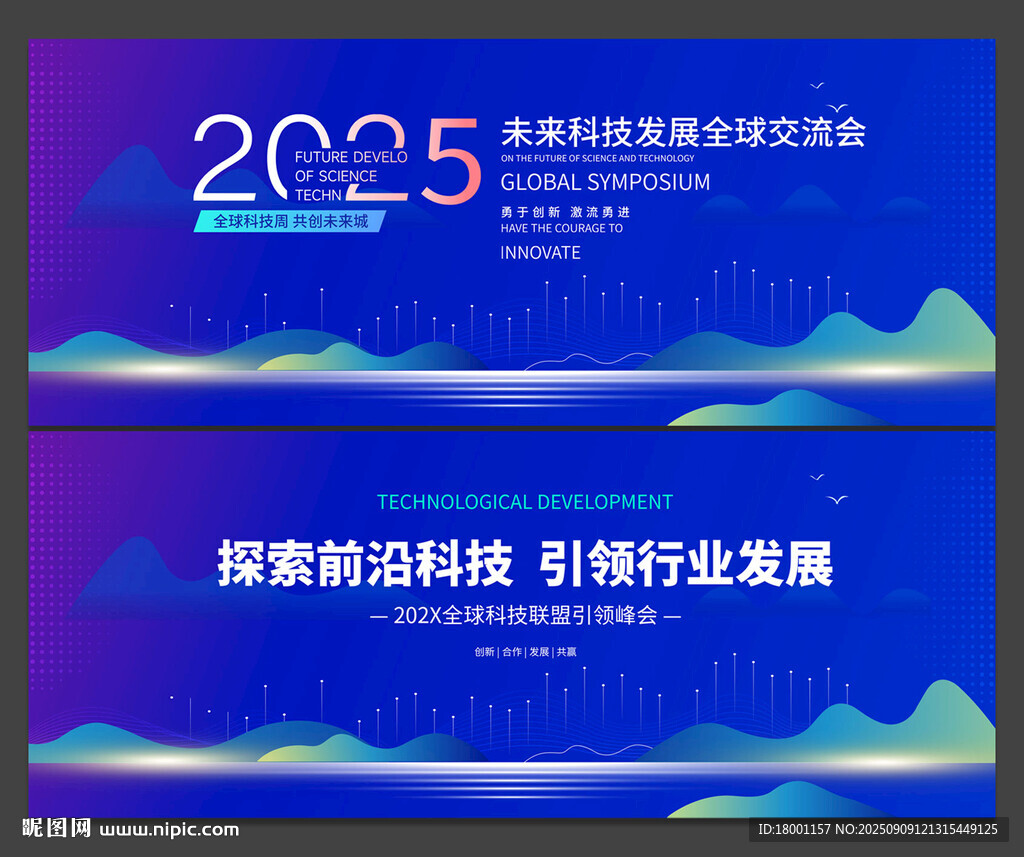 科技背景