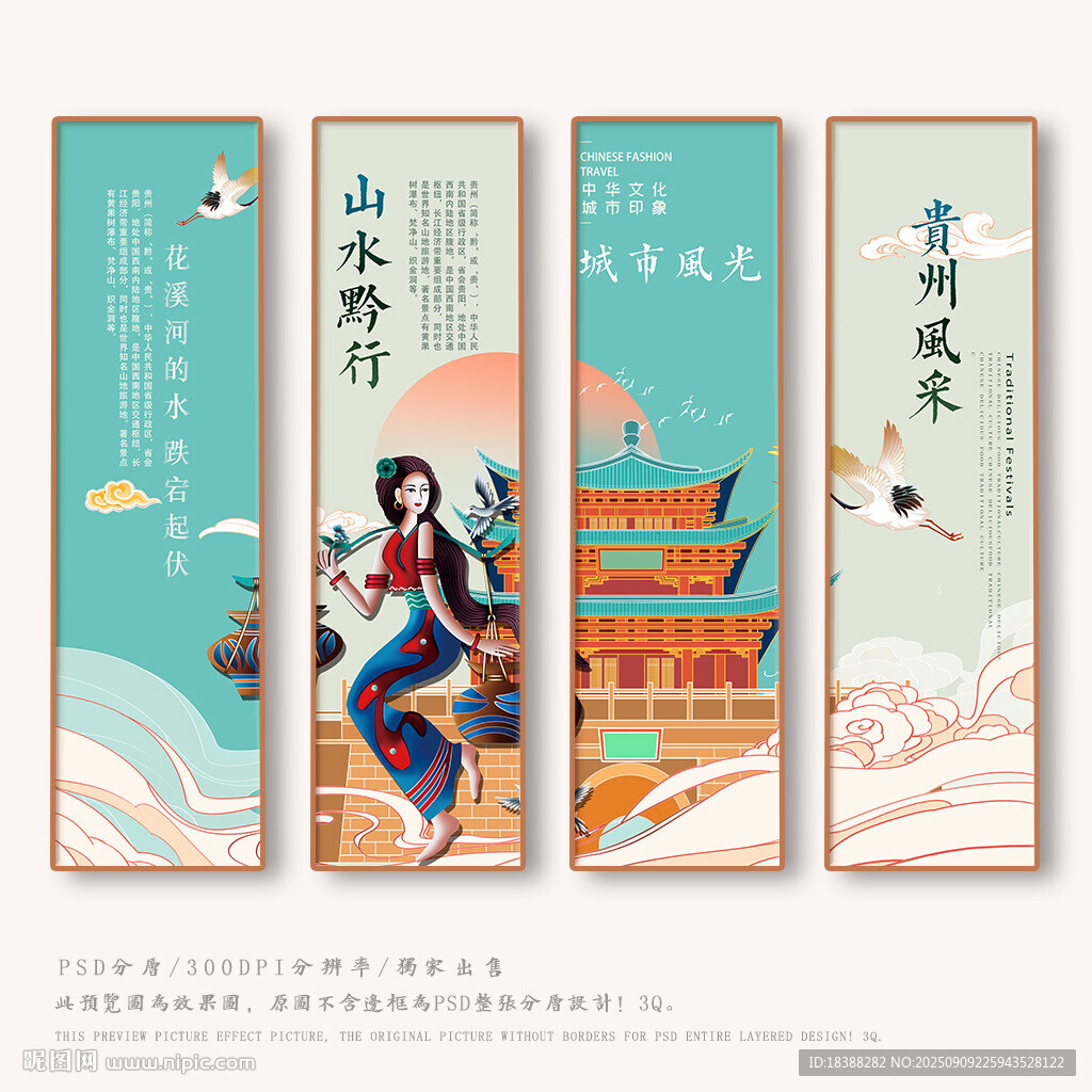 贵州文化