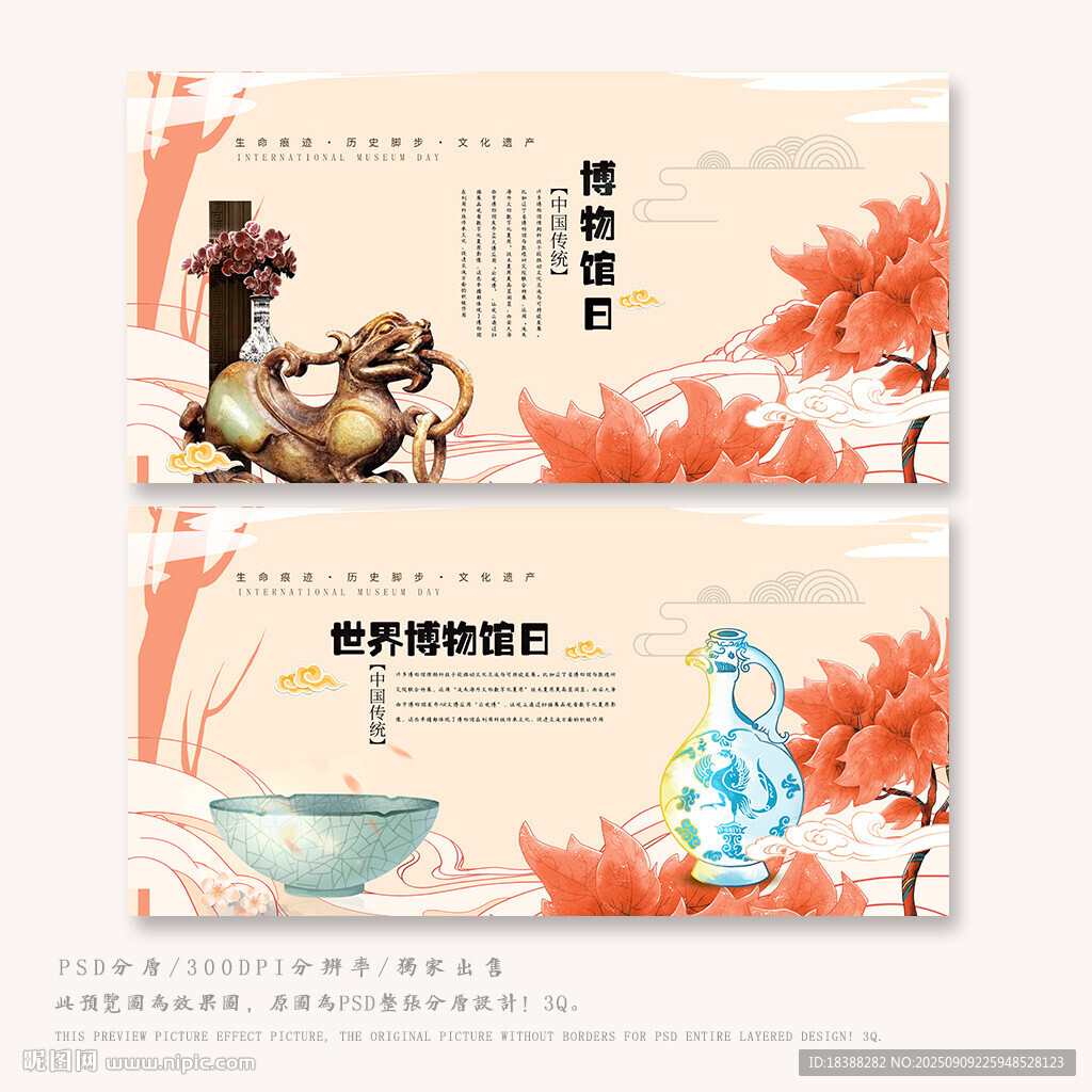 博物馆日