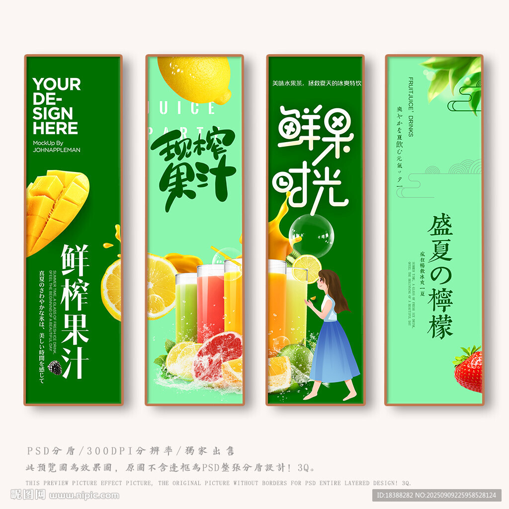 果汁
