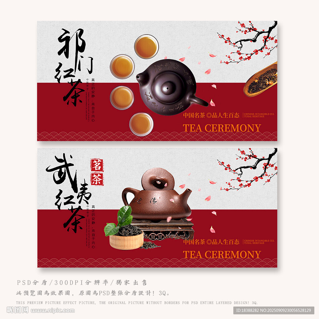 红茶