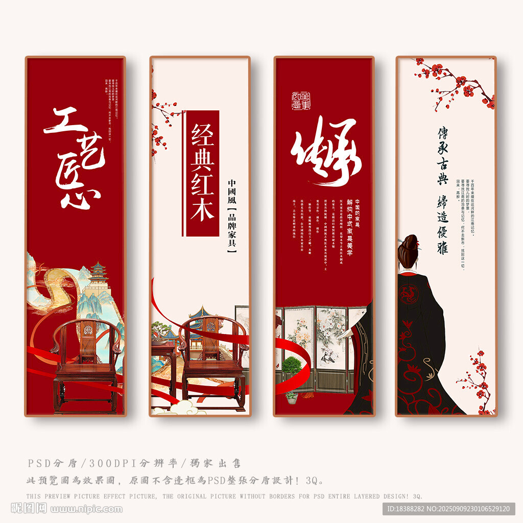 红木家具