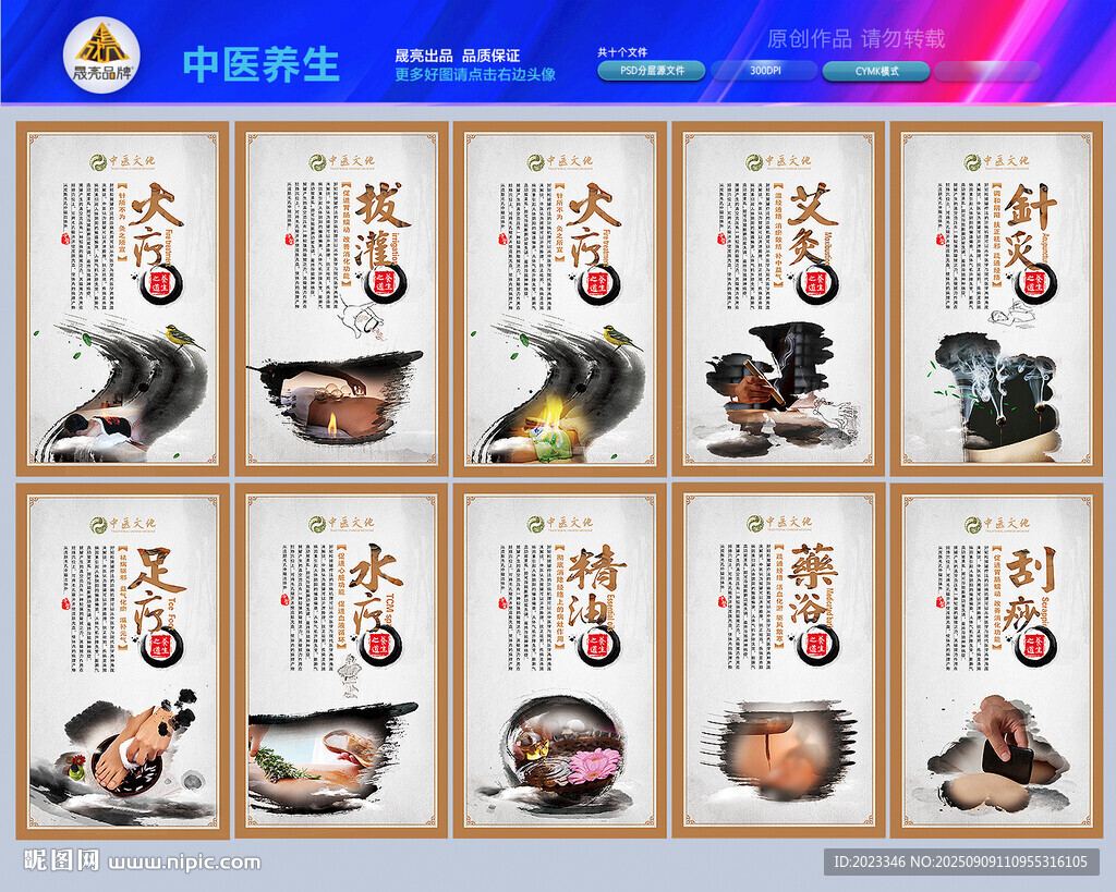 中医文化