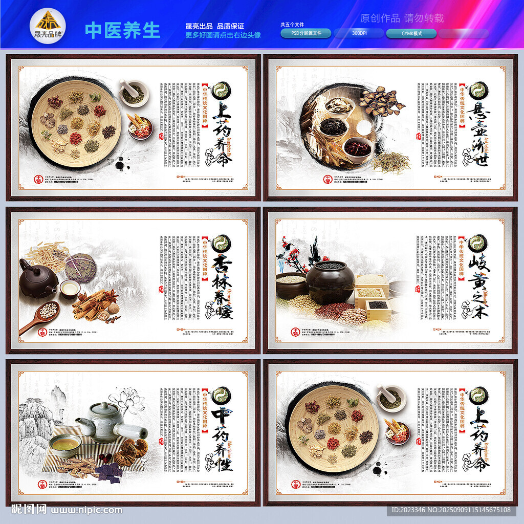 中医文化