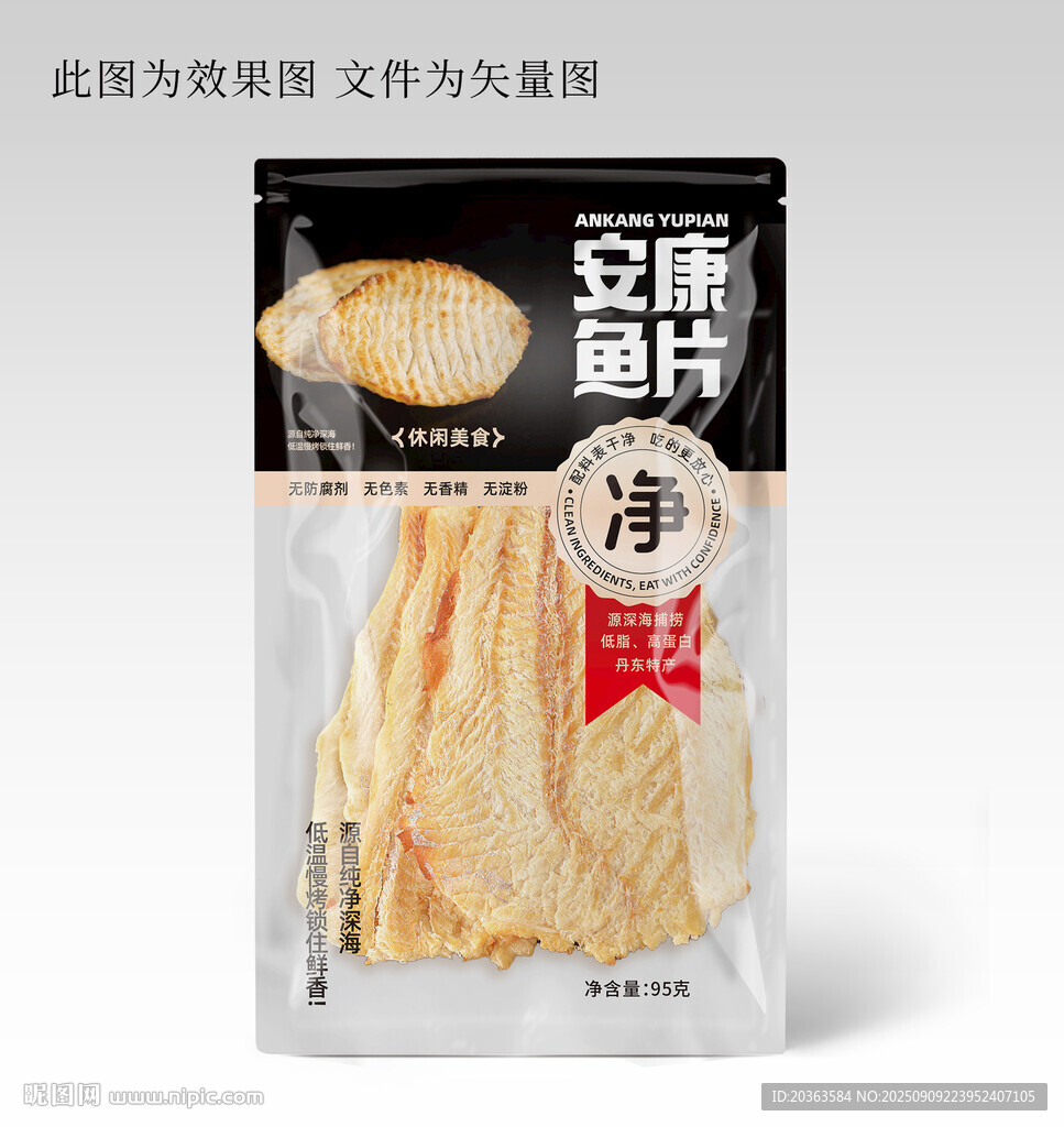 安康鱼鱼片包装