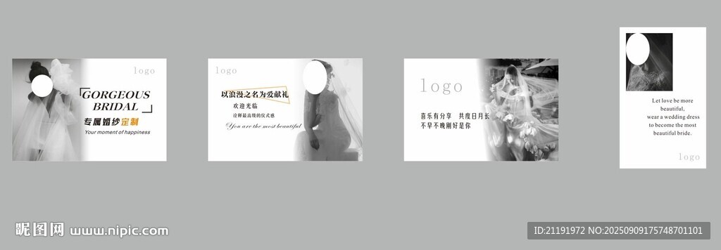 婚纱礼服简约黑白风格海报设计