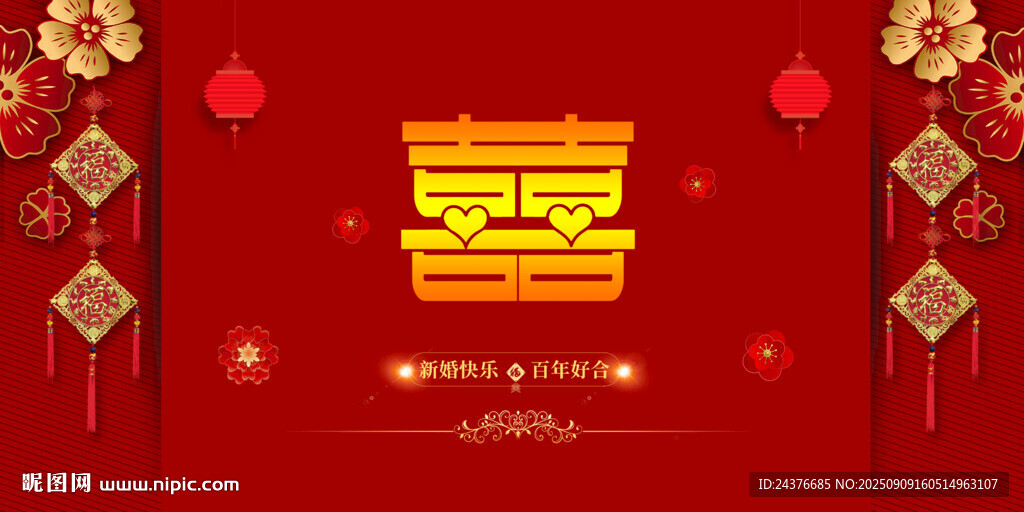 结婚背景