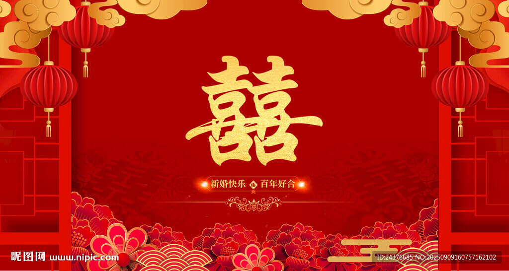 结婚背景