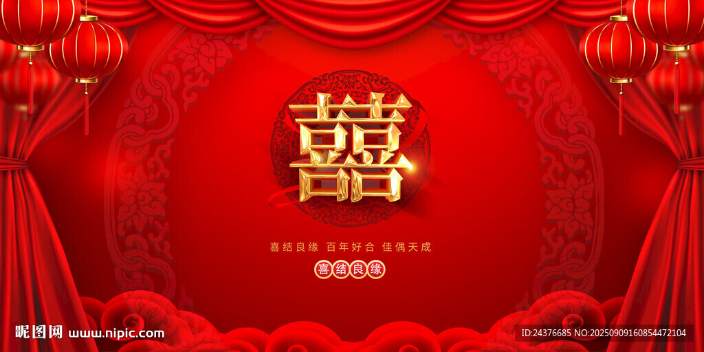 结婚背景