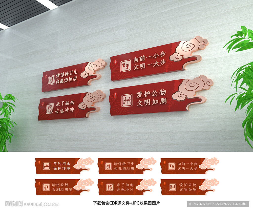 卫生间提示牌