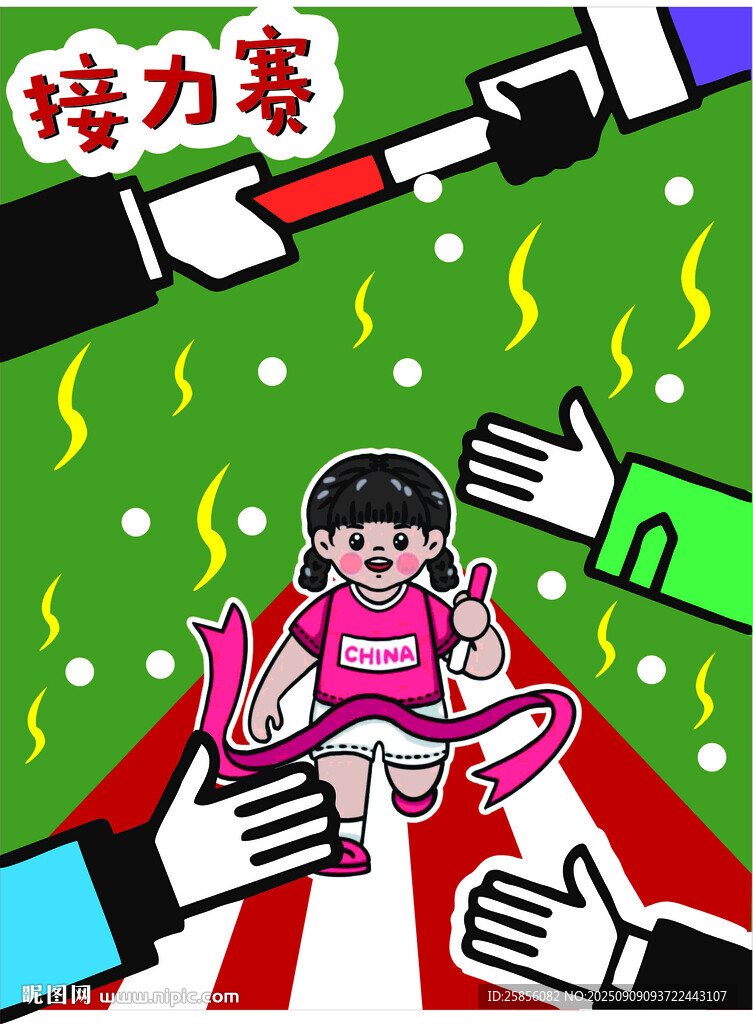 女孩于多彩手间奋力奔跑