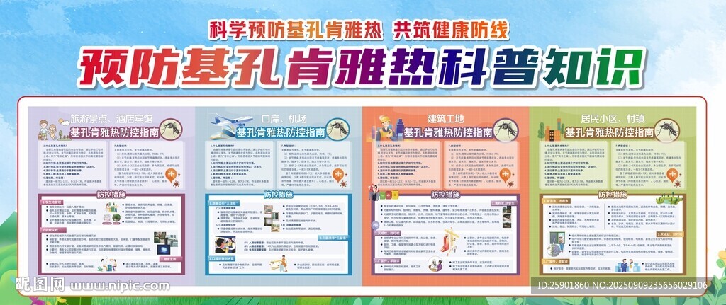 预防艾滋病健康教育资料
