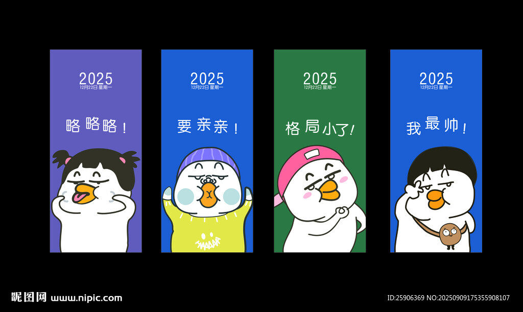 我最帅