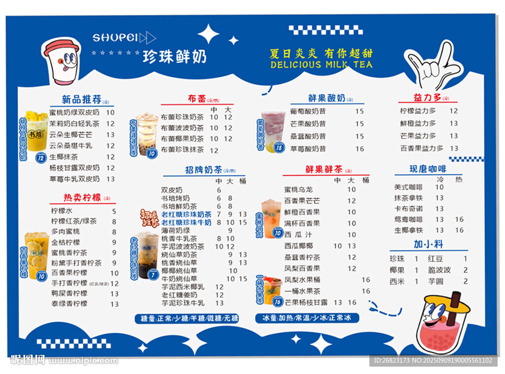 卡通风格设计模板