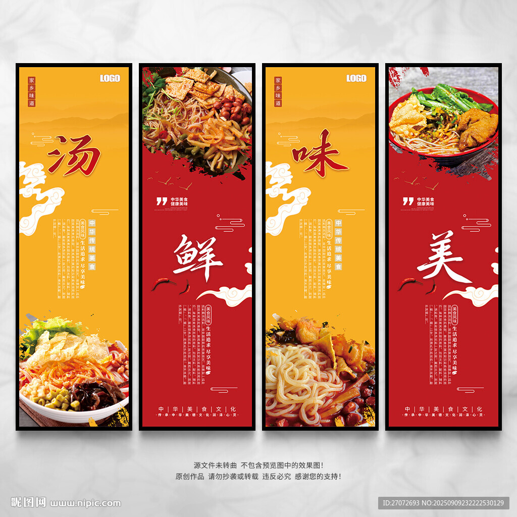 螺蛳粉