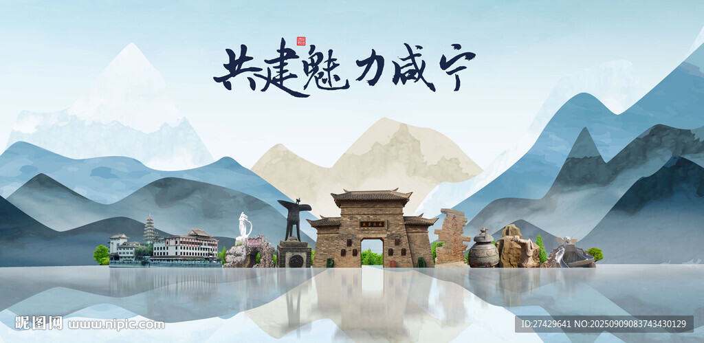 咸宁