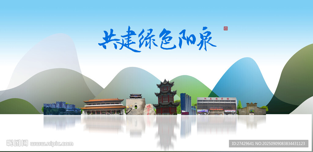阳泉