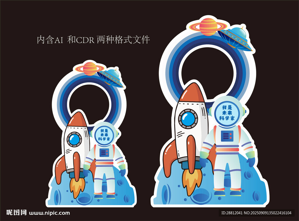 科技美陈