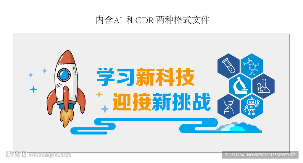 科技美陈