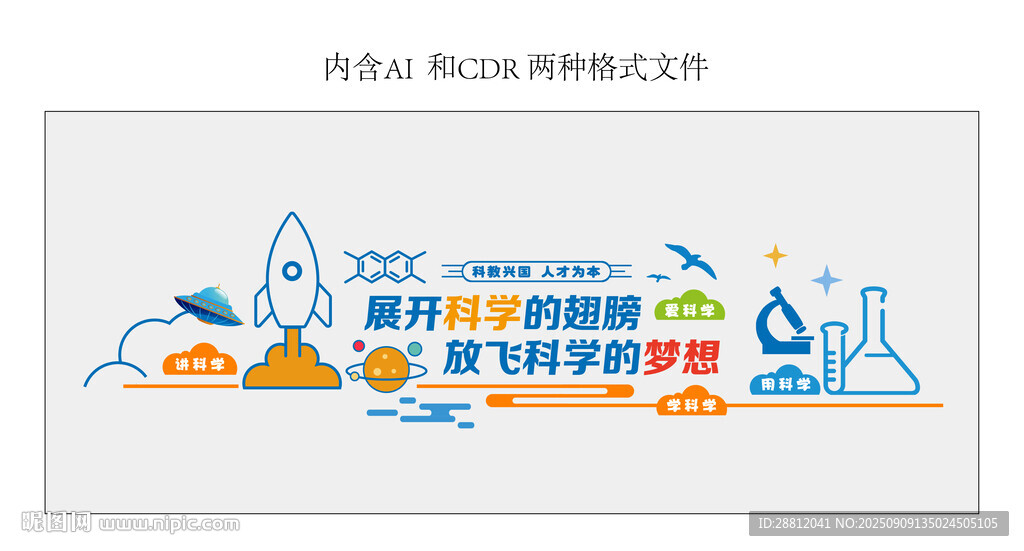 科技美陈