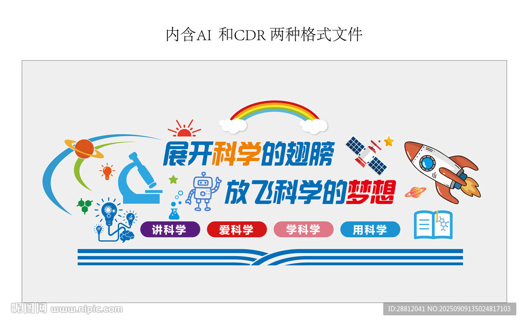 科技美陈