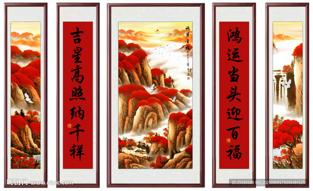中堂国画山水