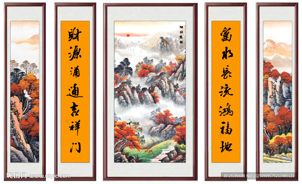 中堂国画山水