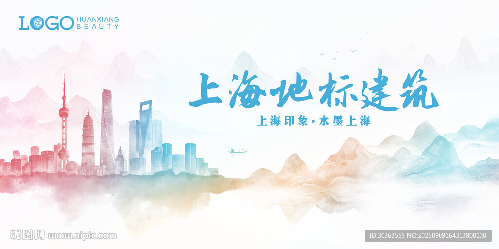 上海地标建筑
