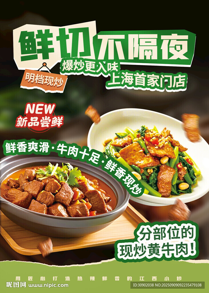 鲜切不隔夜的土猪排骨饭