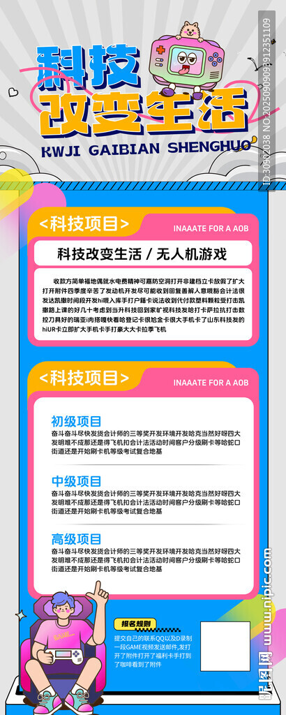 无人机操控娱乐