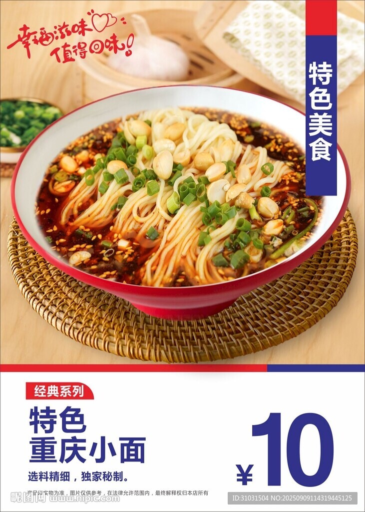 重庆小面