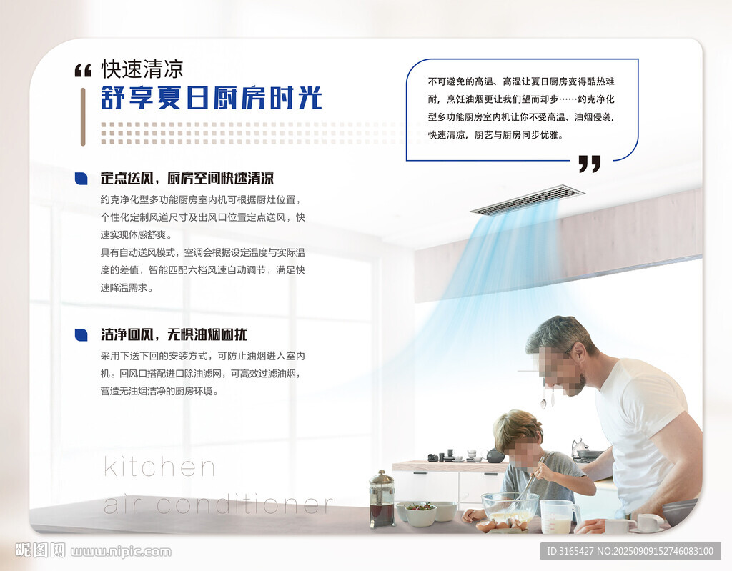 男士厨房烹饪场景